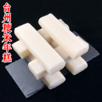 Taizhou japonica rice cake Taizhou rice cake toughness rice cake Linhai milled rice cake big strip fried cake soup cake 6