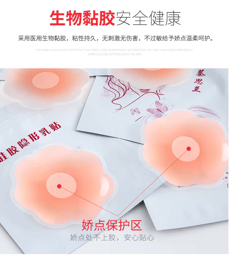 Dán sữa chống va chạm núm vú dán ngực siêu mỏng thoáng khí dán silicon bơi không thấm nước nam nữ vô hình áo ngực tàng hình