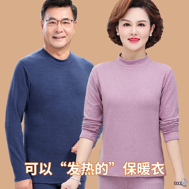 Middle-Aged and Elderly Men's Autumn Thermal Underwear Set, High-Neck Inner Wear, Elderly Base Layer, Thermal Fleece Warm Underwear for Women and Mothers Middle-Aged and Elderly Men's Autumn Thermal Underwear Set, High-Neck Inner Wear, Elderly Base Layer, Thermal Fleece Warm Underwear for Women and Mothers