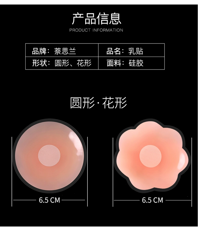 Miếng dán núm vú chống va đập, mỏng, siêu mỏng, mùa hè, vú to và vú nhỏ, miếng dán vú silicon đặc biệt dành cho đồ cưới của phụ nữ - Nắp núm vú