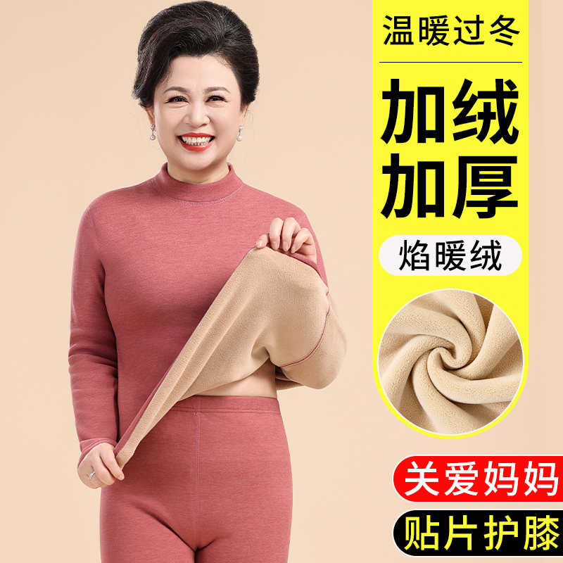 Mother's Thermal Underwear Set for Women, Thickened and Fleece-Lined, Heat-Generating, for Middle-Aged and Elderly, Autumn and Winter, Suitable for the Year of Birth