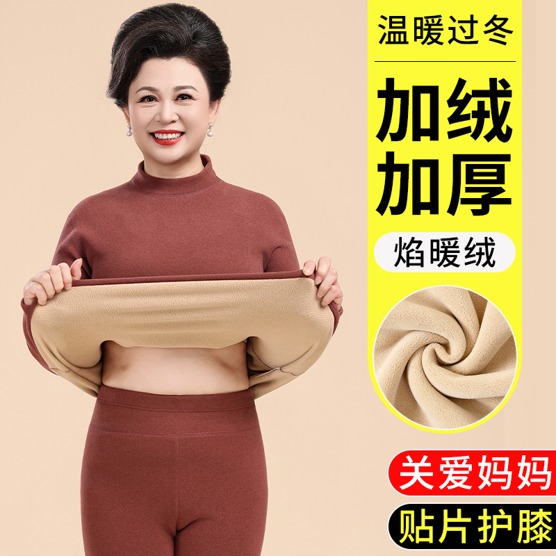 Thermal Underwear Set for Women, Fleece-Lined and Thickened, for Middle-Aged and Elderly Mothers, Autumn and Winter, Heat-Generating, Half-High Collar, Top and Bottom Set