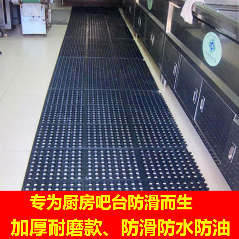 Hotel kitchen food stalls waterproof non-slip wear-resistant rubber mat toilet bar work oil-proof floor mat carpet