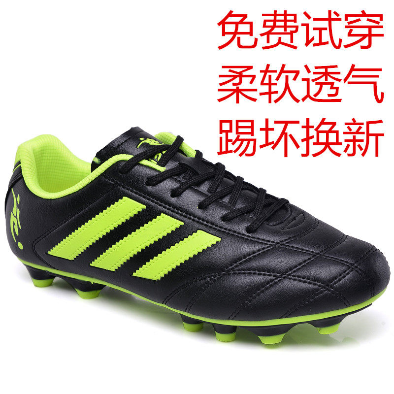 Messi football shoes children's primary school students TF broken nail training shoes men's and women's indoor and outdoor game football shoes breathable leather feet