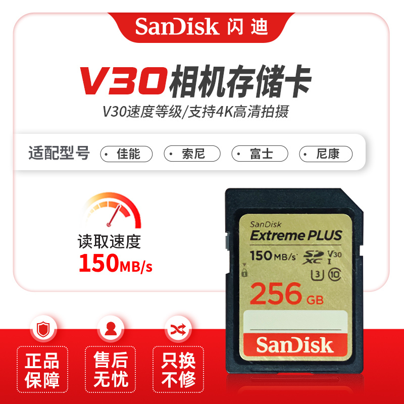Sandisk 256g Camera Memory Card Is Suitable for Canon R10 Sony Zve10 Memory Card Xt50 Flash Memory Sd Card