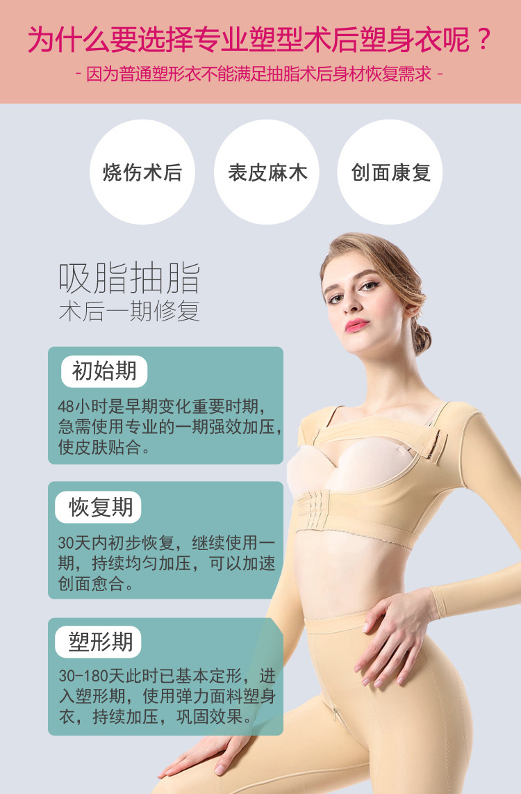 Corset y tế một giai đoạn sau phẫu thuật hút mỡ sửa chữa cánh tay cánh tay mỏng cánh tay nhận được đốt cháy vú đồ lót đẹp