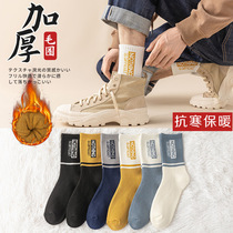 Towel socks mens pure cotton mid-calf socks plus velvet thickened warm stockings autumn and winter cotton deodorant mens sports socks