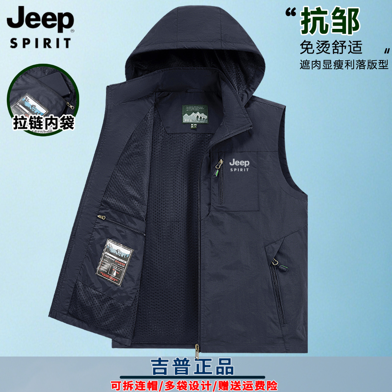 Jeep Detachable Hooded Vest for Men, Trendy and Fashionable, Thin Style for Spring and Autumn, Windproof, Quick-Drying, Suitable for Sports and Fishing, Large Size Jeep Detachable Hooded Vest for Men, Trendy and Fashionable, Thin Style for Spring and Autumn, Windproof, Quick-Drying, Suitable for Sports and Fishing, Large Size