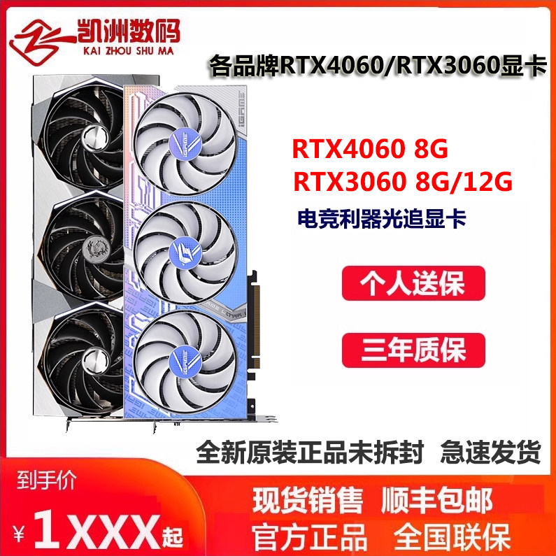 Графическая карта Colorful RTX5060/RTX4060/3060/3050 Msi 5060 8G Asus 4060Ti Графическая карта Colorful RTX5060/RTX4060/3060/3050 Изображение 1