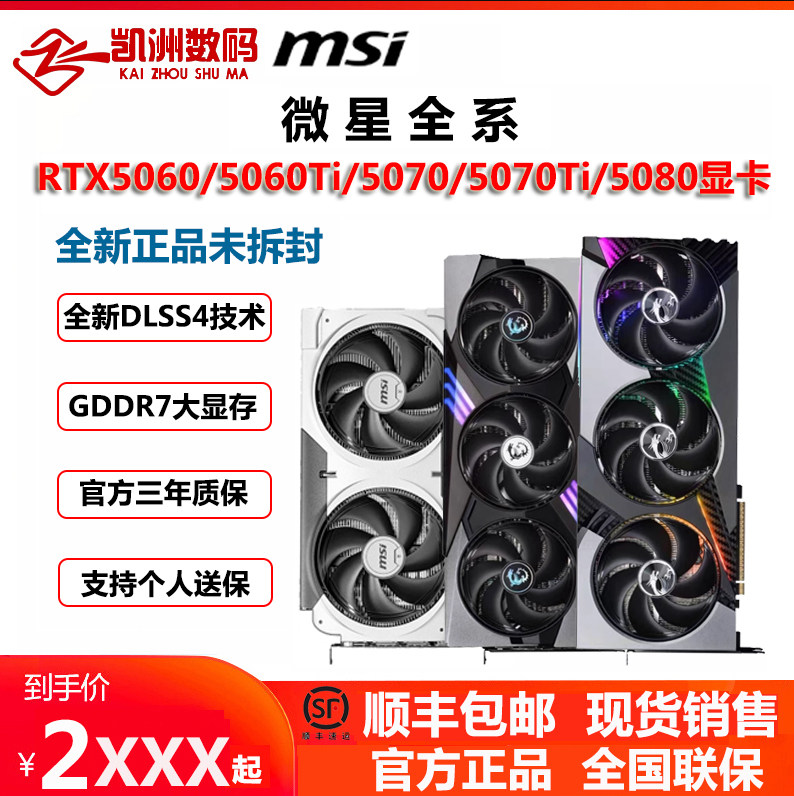 Видеокарта Msi RTX5060/Ti/5070/Ti/5080 Графическая карта Wantu Division Magic Dragon Shenlong Super Dragon Совершенно новая Изображение 1