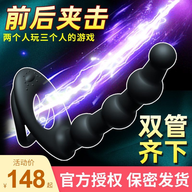 Lock Fine Rings Men With Anti-Shooter women Men share Resonator Couple Double Insert Labead Anal vestibular Sex Supplies