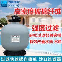 Swimming pool sand tank filter fish pond purification circulating water equipment fish pond aquaculture quartz sand cylinder system