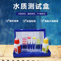 Swimming pool measuring reagent PH water test box water test water test OTO residual chlorine PH monitoring