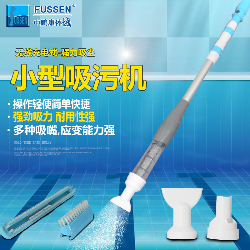 Swimming pool sewage suction machine Fish pond vacuum cleaner Small baby pool bottom underwater cleaning cleaning machine fecal suction cleaning machine