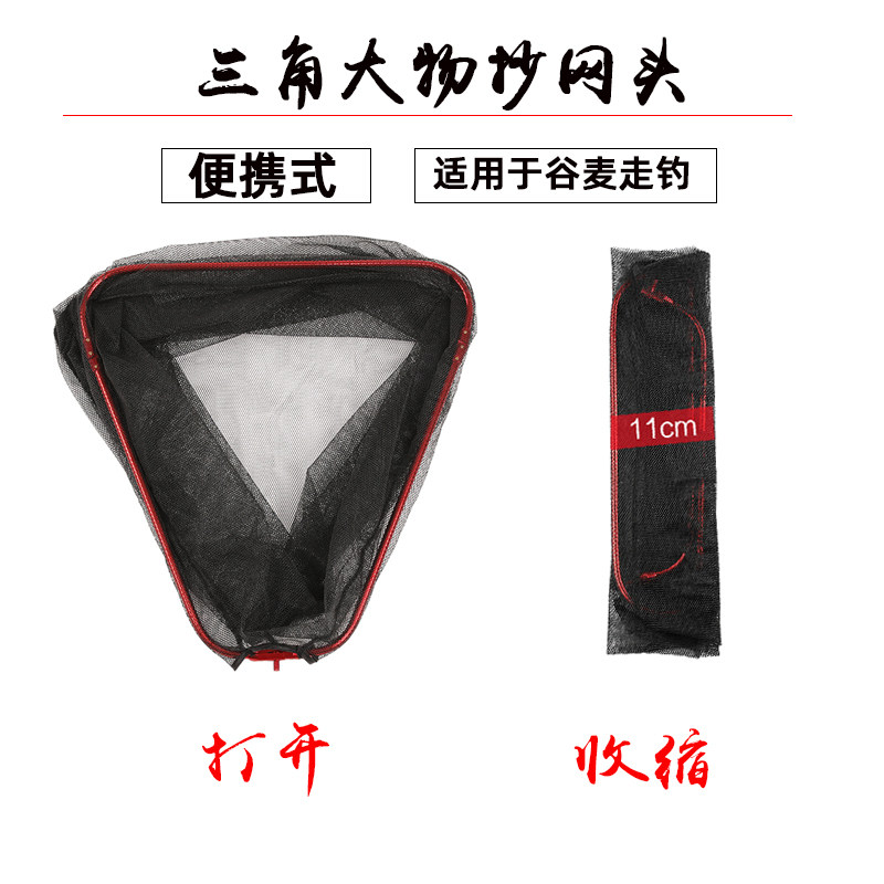 The portable triangular bailing head deepens the folding and overlapping anti-hook large object black pit bulls anti-hanging large fish bailing net pocket