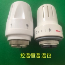 Floor heating large flow thermostatic valve temperature package automatic temperature control valve radiator radiator small basket temperature control accessories