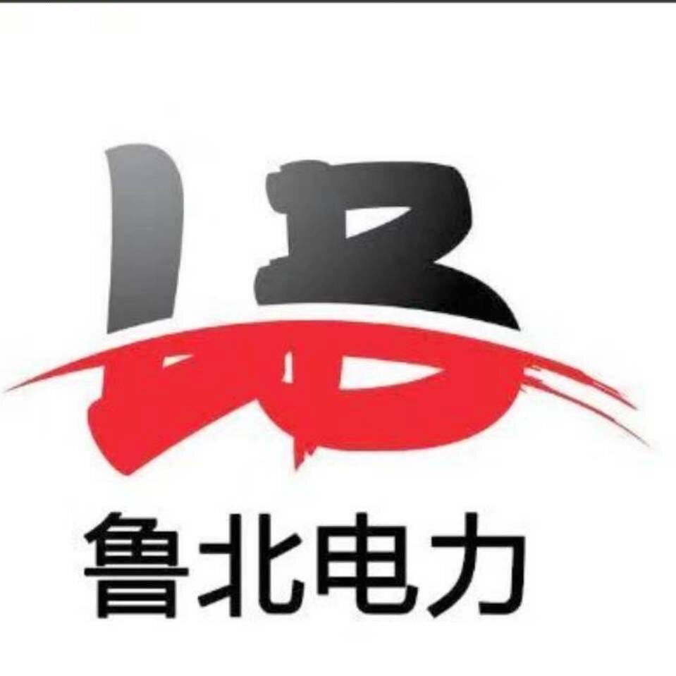 鲁北电力安防器材