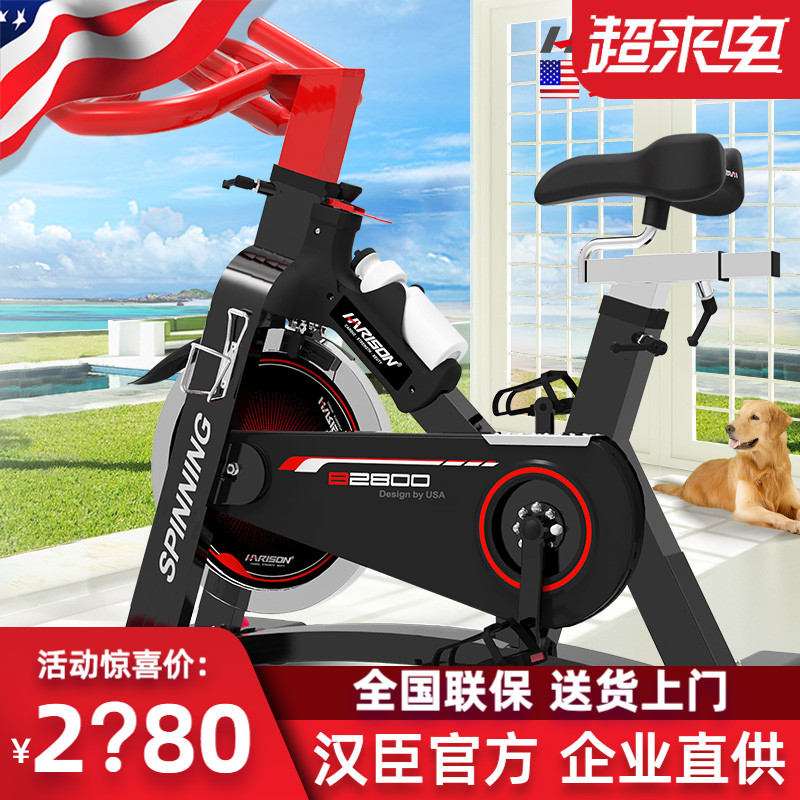 American Hanchen HARison Fitness Car Home Fitness Bike Straight Standing Indoor Bike Fitness Room Special