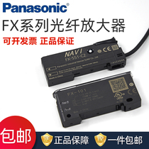 Panasonic Fiber Amplifier Sensor FX-101 FX-551 FX-301 305 501 FX-311-CC2