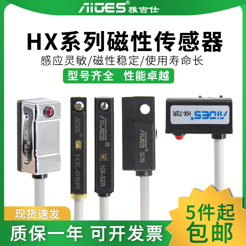 Yajishi Cylinder Magnetic Switch Sensor Hx-11R/20/21/07/06R Series Replaces Cs1-J/F