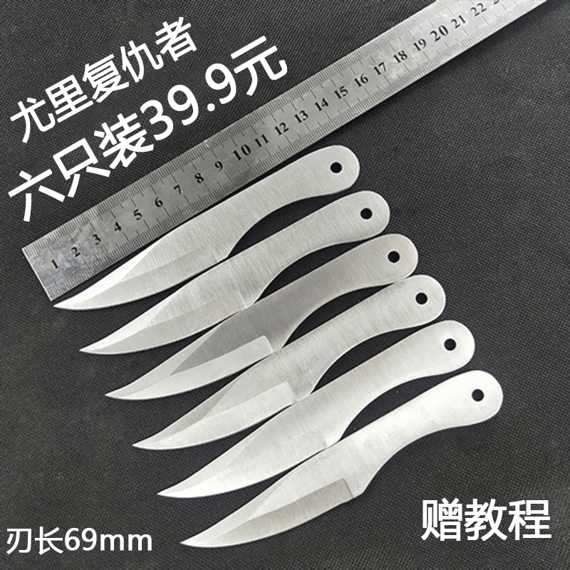 Avenger outdoor small straight knife martial arts direct flying hidden weapon professional projection dart knife adult practice self-defense target