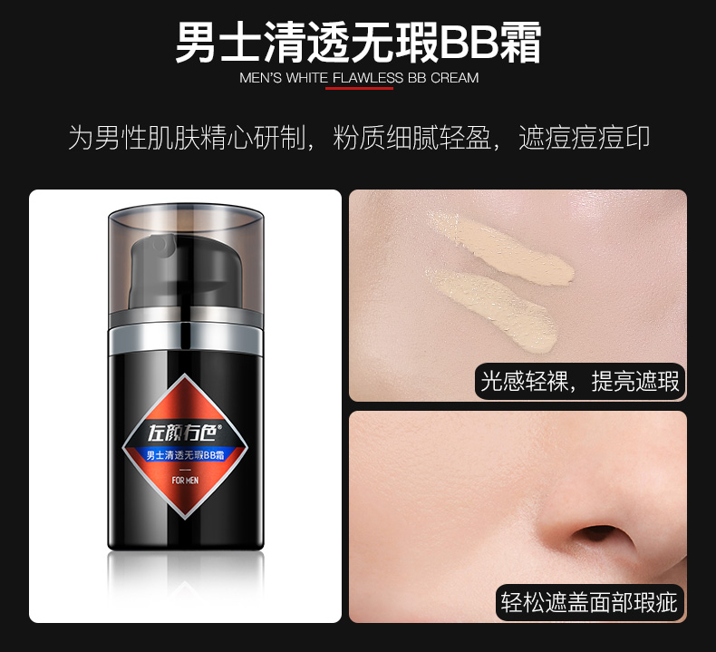 Bộ trang điểm nam trái và phải màu dành cho người mới bắt đầu kết hợp mỹ phẩm che khuyết điểm mụn BB cream scent cream full set - Mỹ phẩm nam giới kem che khuyết điểm cho nam