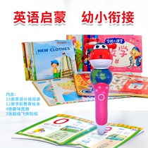 Super Pan point reading pen general childrens English learning machine point reading machine childrens early education educational toys non-universal