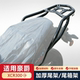 Suitable for Haojue XCR300 tail box rack HJ300-2 modified tail rack armrest trunk rack accessories