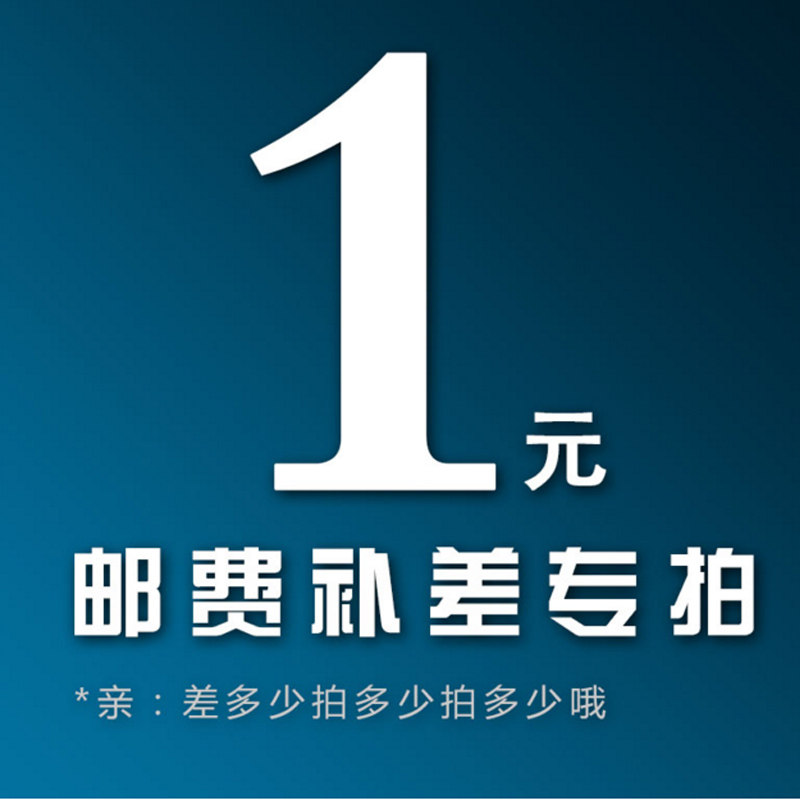 Special shot for freight to make up the difference