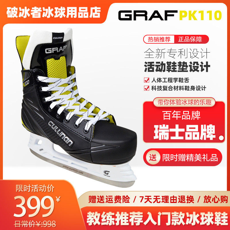 Swiss GRAF Children Ice Hockey Shoes Teenagers Adults Ice-Knife Shoes Beginnics Skaters Trainer Recommended Sneakers Shoes