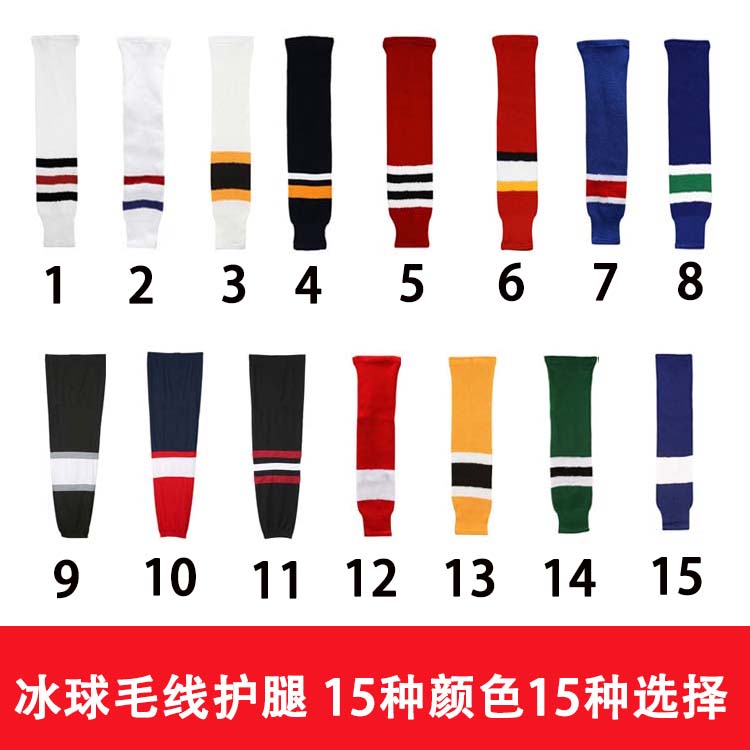 Ice hockey knitted wool leg protection socks ice hockey leg socks wear-resistant children's ice hockey leg protector hockey socks equipment