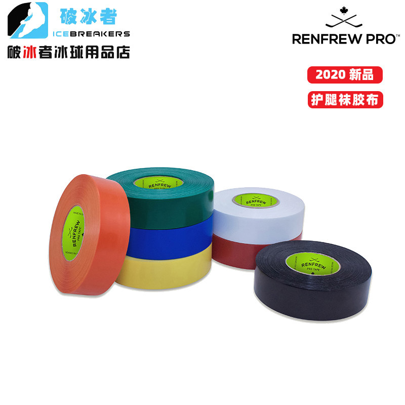 US imports RENFREW ice hockey armguard legs rubberized leg socks adhesive tape transparent and convenient for fixing straps without displacement