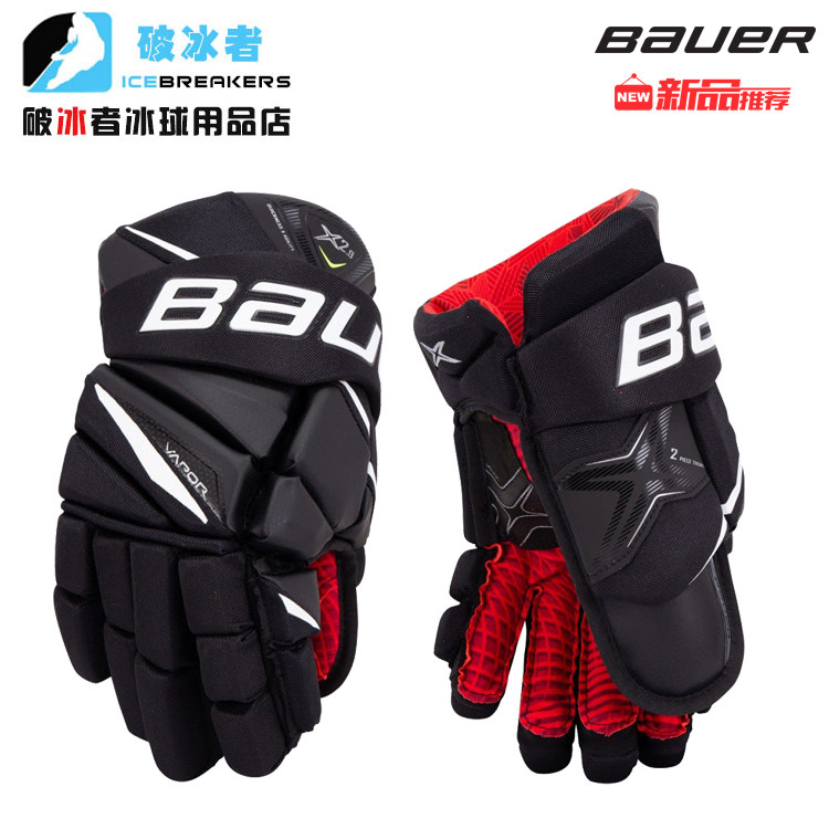 New Bauer ice hockey gloves bauer X2 9 children and adolescents adult roller skating hockey gloves protective gear