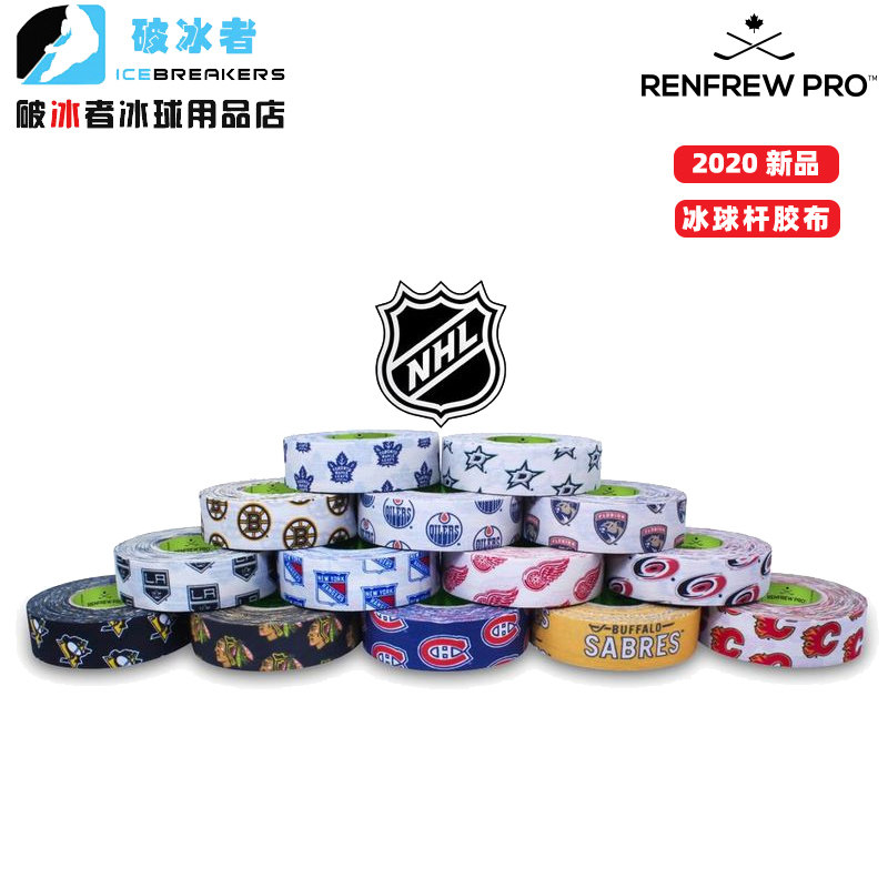 US imports RENFREW Ice Rod Rubberized land ice racquet adhesive tape tail non-stick glove strap pattern