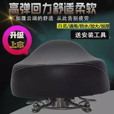 Electric car seat comfortable saddle Bicycle cushion Mountain bike seat saddle large seat cushion Riding equipment Plus size car seat cushion