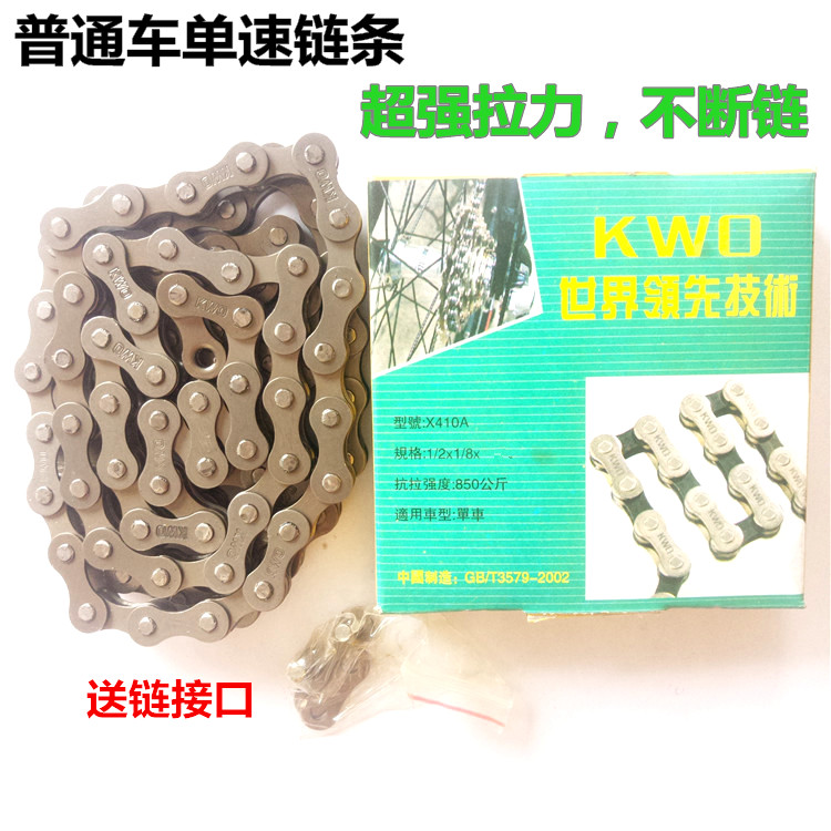 Bike Chain 410 Single Speed 98 Knots Chain Pedaling Bike Chain KWO Common Single Chain Children Car Chain
