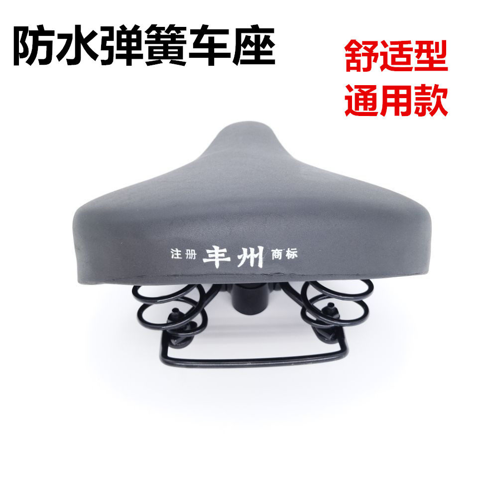 Princess Seat Bag Bike Saddle City 20 20 24 26 Inch Seat Bag Spring Accessories Female Style Car Seat Cushion