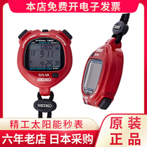Seiko seiko stopwatch svaj school sports meeting solar timer swimming track and field waterproof sports running