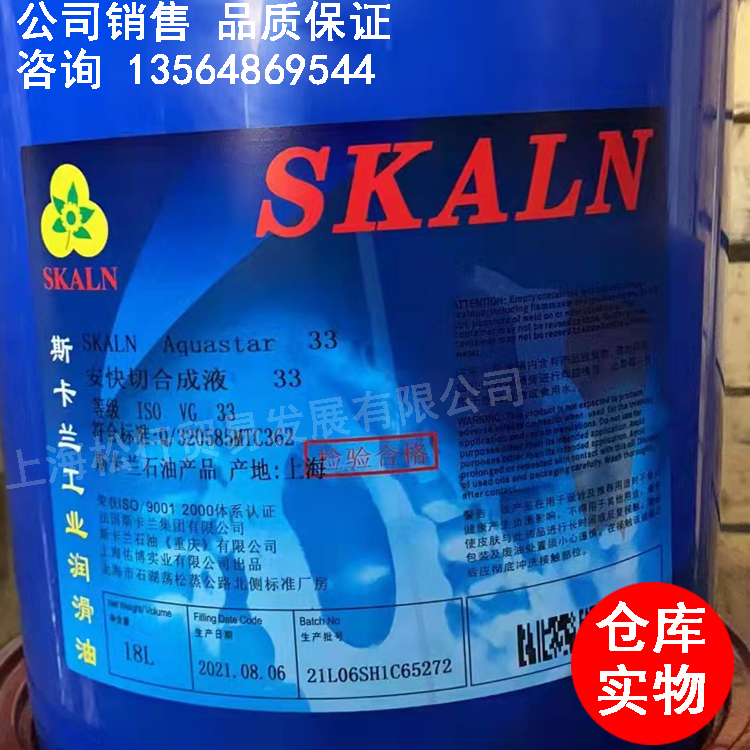 Scaran Quick Cut 33 Water-based Cutting Fluid Anti-rust and Odor Green Cutting Fluid Cutting Liquid Cutting Coolant