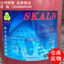 Scarran main shaft oil No. 5 No. 7 No. 10#15# Spindle Cooling Oil Bearing Oil High Speed Shaft Lubricating Oil