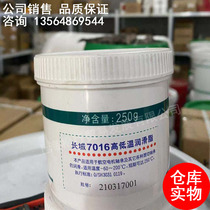 Great Wall 7016 High and Low Temperature Grease Great Wall Brand 7016 Grease Synthetic Grease-60 ℃ ~ 200 ℃