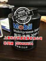 Mobilgrease XHP222 Mobil Grease XHP222 Grease Composite Extreme Pressure Butter Grade NLGI2