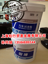 Great Wall Junbo MP-3 Grease MP-3 Butter Car Grease Industrial Grease Lithium Grease 800g
