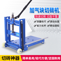 Inflatable block brick cutting machine foam brick cutting machine hand permeable brick road tooth cement brick lightweight brick cutting machine