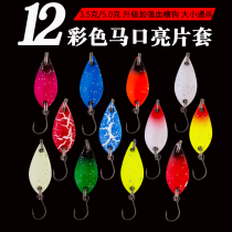 12 pieces full swimming floor Mouth sequin Luia False Bait Freshwater Library Stream Milk Teething White ronon trout Bass Bait