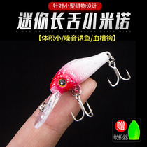 Lujah Bait Mini Mino Mino Micro-Matter Fake Bait Fresh Water Stream Fishing Horse Mouth White Striped Bass Fish Rodee Bait