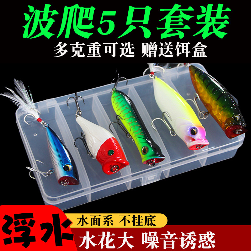 Luia Fake Bait Wave Climbing Floating Surface Series Polo Pickpocketing of luminous noise Freshwater Sea Fishing Teething Black Bass Bait Suit