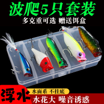 Luia Fake Bait Wave Climbing Floating Surface Series Polo Pickpocketing of luminous noise Freshwater Sea Fishing Teething Black Bass Bait Suit