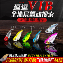 Lujah Bait Teasing VIB Lead Pack Copper Metal Fake Bait Far Throw Bright Sheet Freshwater Sea Fishing Teething Army Mandarin Fish Bass Bait