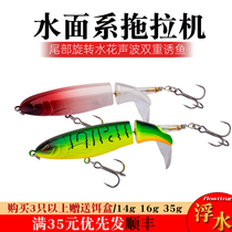 Tractor floating water pencil road subfalse bait surface tie with large water flower freshwater sea fishing teething black fish Bass Bait